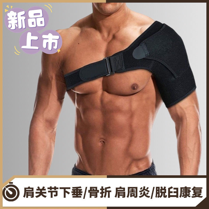 护肩带肩关节固定中风偏瘫肩托斜肩肩半脱位脱臼