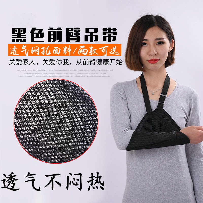 前臂吊带 肩关节脱臼 肘腕锁骨上肢手臂胳膊固定护具护托透气