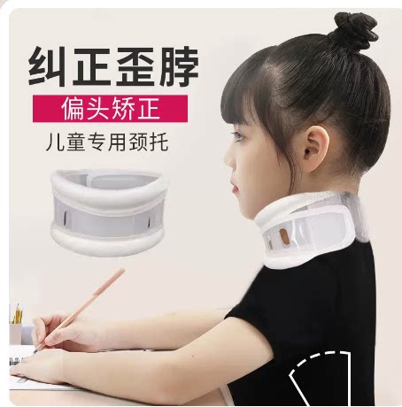 儿童颈托斜颈矫正器手术后支撑护颈宝宝幼儿偏头矫正歪脖子防低头