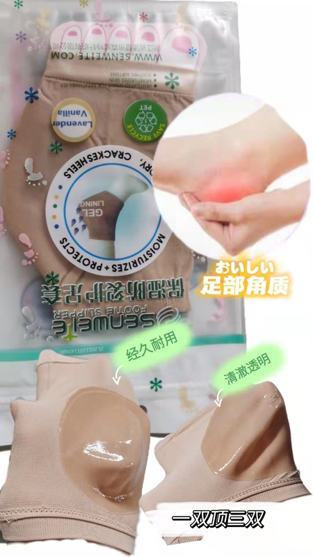 Gel Insoles, Heel Moisturizing Sock Covers, Heel Protection, Heel Shock Absorption, Soft Insoles