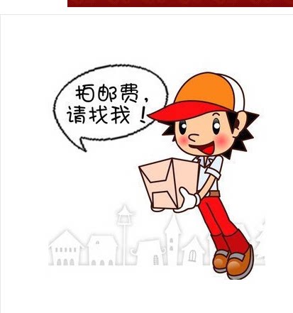 专拍邮费自补 差价自补 差多少拍多少