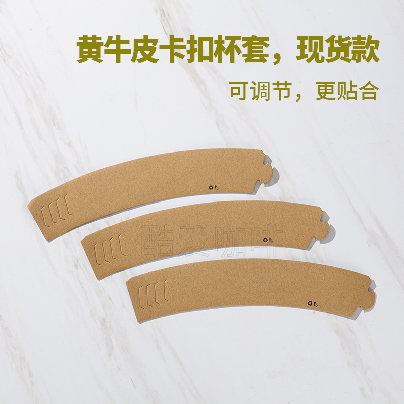 Love coffee disposable paper cup holder kraft paper cup holder general insulation corrugated cup holder 500 pieces