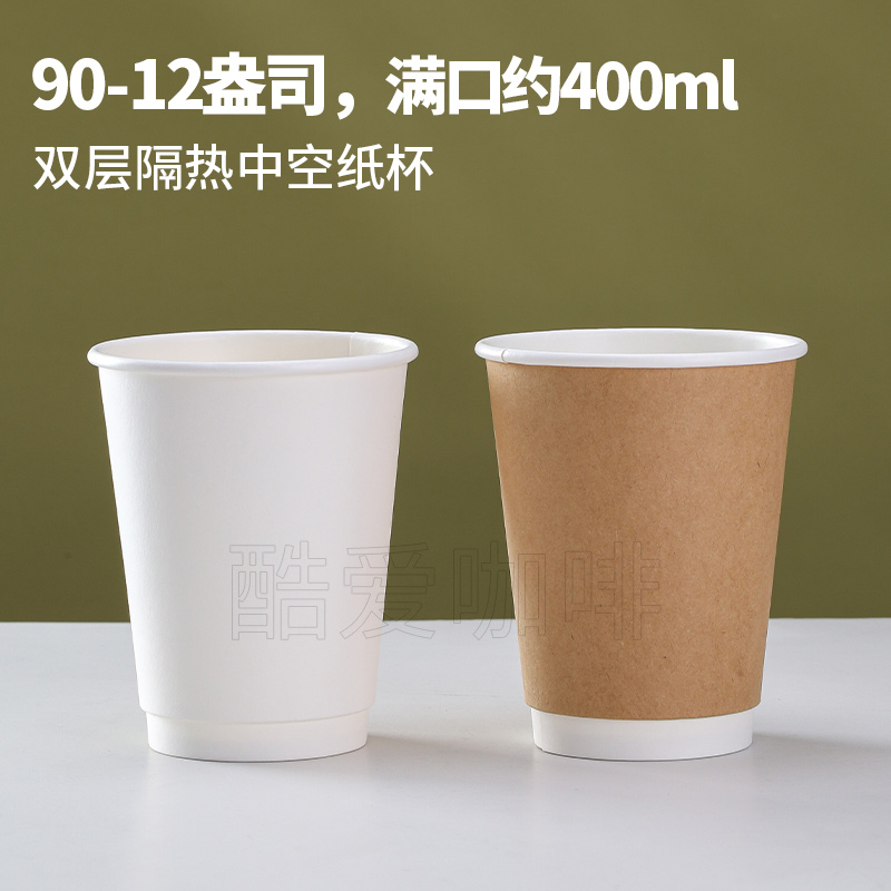 Love coffee 12oz hot coffee packaged cup coffee cup disposable takeaway 90 double-layer hollow paper cup 12 oz
