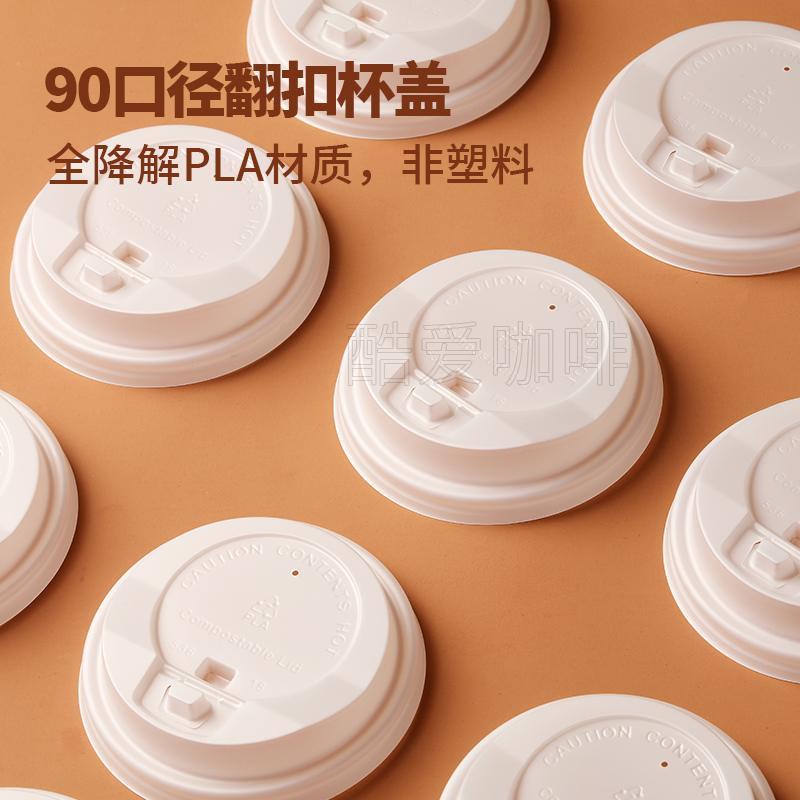 Love coffee 90mm environmental protection coffee cup lid 90 caliber biodegradable hot drink cup lid PLA paper cup lid