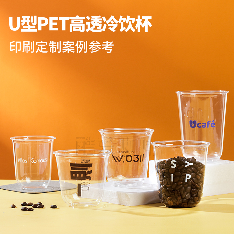 Kuai Coffee Plastic Coffee Cup with Lid Disposable Transparent Coffee Takeaway Cup Custom 10,000 Orders