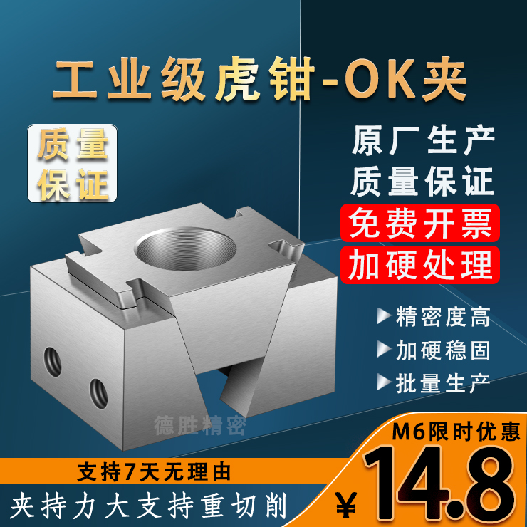 Pneumatic OK clamp multi-station CNC inclined wedge type expansion clamping block machining centre Parallel side precision tiger pliers-Taobao