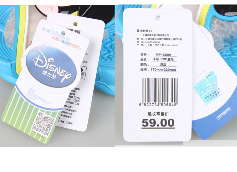 Chaussons enfants en autre DISNEY pour été - semelle plastique - Ref 1033057 Image 23