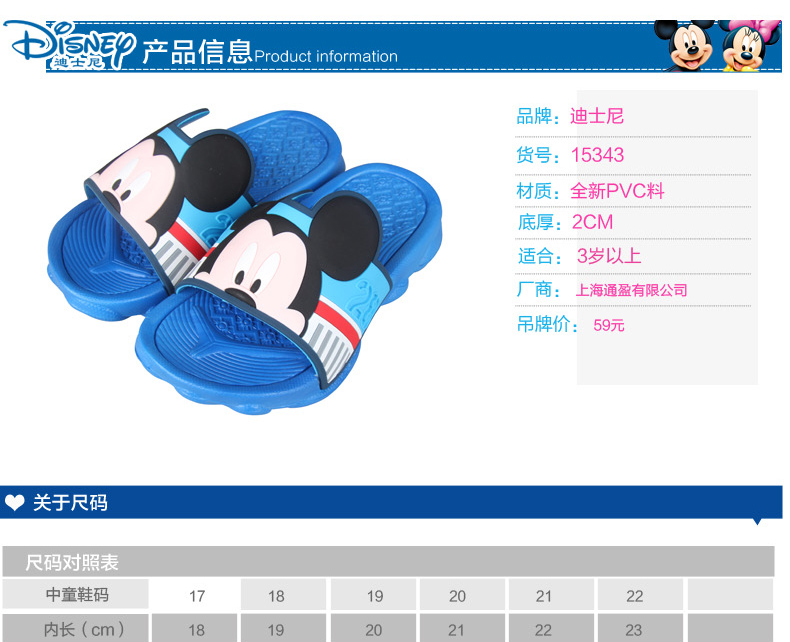 Chaussons enfants en autre DISNEY pour été - semelle plastique - Ref 986419 Image 10