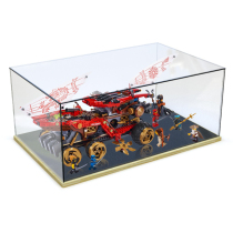 LEGO 70677 Reward Tariffs acrylic display box LEGO hand storage transparent box dust cover