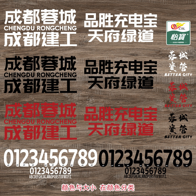 Chengdu Rongcheng 2026 Chinese Super League Jersey Training Uniform Chest and Back Sponsor Logo Number Heat Transfer Print