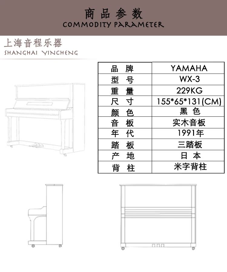 Đàn piano nhập khẩu Nhật Bản Thương hiệu Nhật Bản Yamaha Yamaha model WX-3 thực hành chơi cao cấp - dương cầm đàn piano xịn	