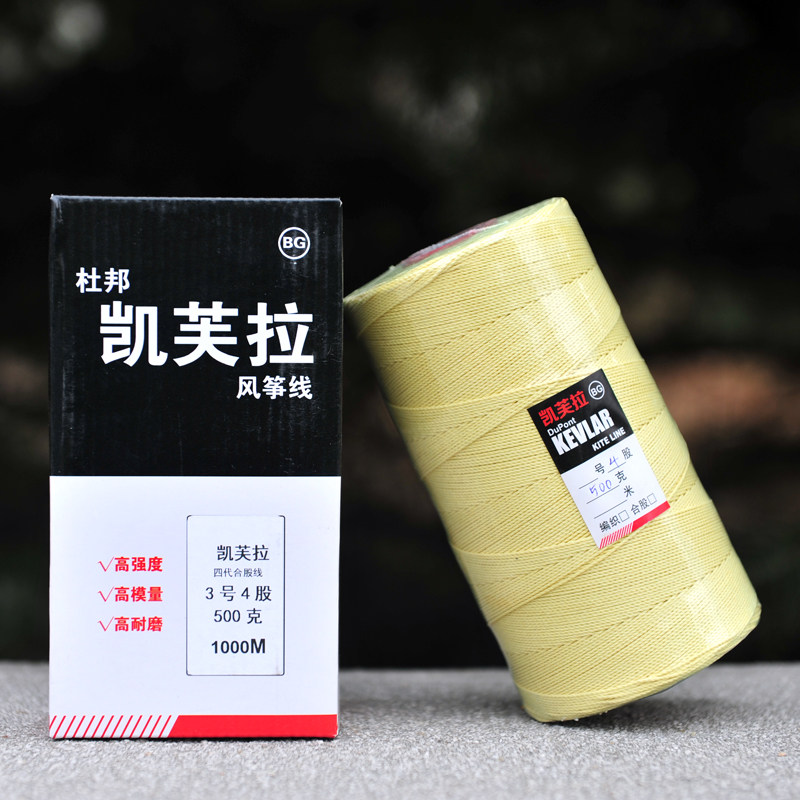 Weifang kite line 4 generations of Kevlar line joint stock Kevlar flying line four generations of new products do not scatter stock kite line wheel