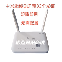 Brand new security private network Hotel ZTE Small OLT devices Plug and play no need to configure Hongliao Ofar