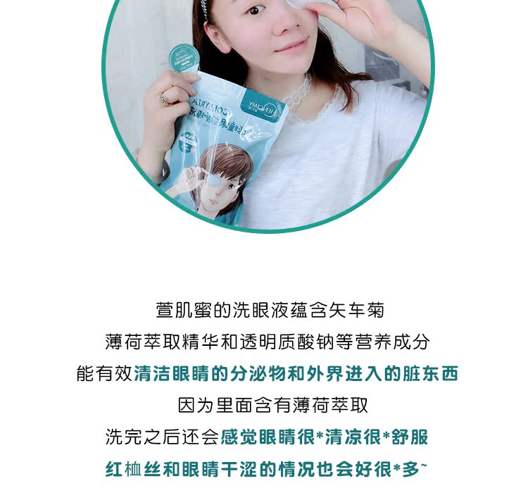 萱 蜜 洗 洗 瞳 瞳 瞳 瞳 瞳 瞳 清洁 清洁 清洁 清洁 清洁 清洁 清洁 清洁 清洁 清洁 清洁 清洁 清洁 清洁 bioaqua mặt nạ mắt