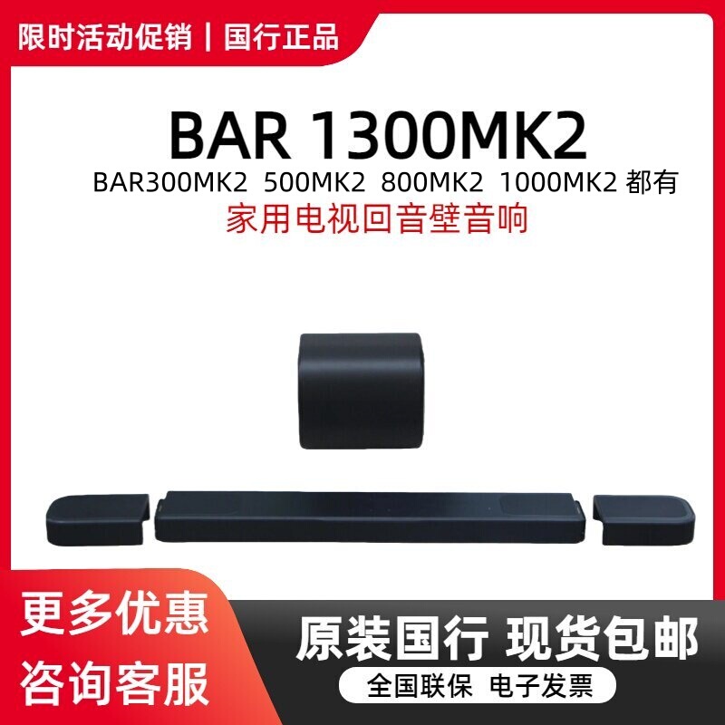 Jbl Bar 1300 1000 800 500 Mk2 1300X Soundbar Home Theater Bluetooth Speaker Jbl Bar 1300 1000 800 500 Mk2 1300X Soundbar Home Theater Bluetooth Speaker