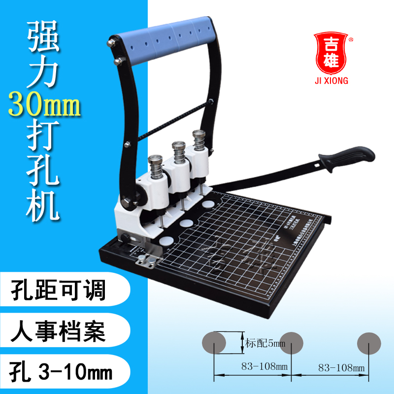 Powerful Three Holes Personnel File Punch QY-A Dress Booking Machine Hole Distance Adjustable Cadre Case Document Financial Guixiong 30mm