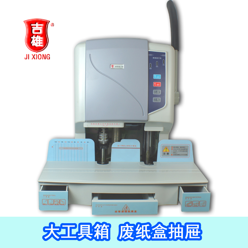 Jixiong JX-737 electric voucher binding machine file punching machine financial automatic riveting tube hollow drill punching 50mm