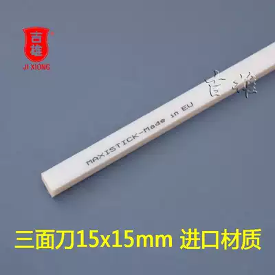 Martini Mantin three-sided paper cutter 10x10 15x15mm imported material knife pad Pivano strip