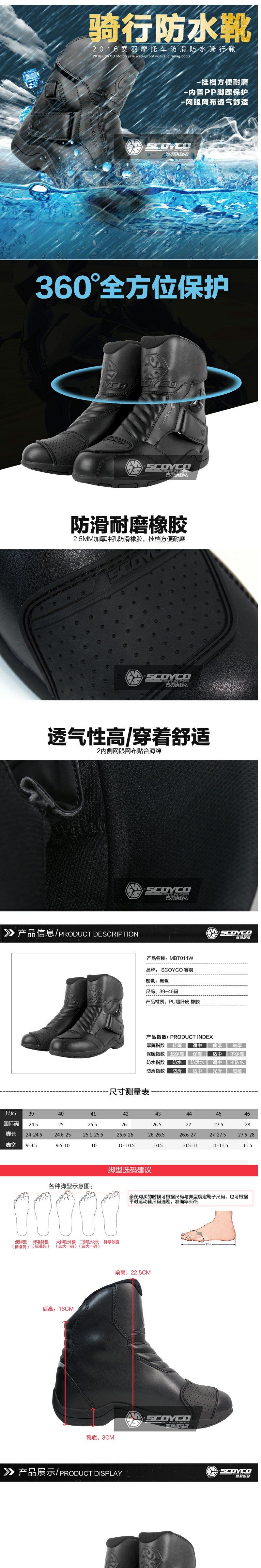 Boots moto SCOYCO MBT011W - Ref 1391962 Image 6