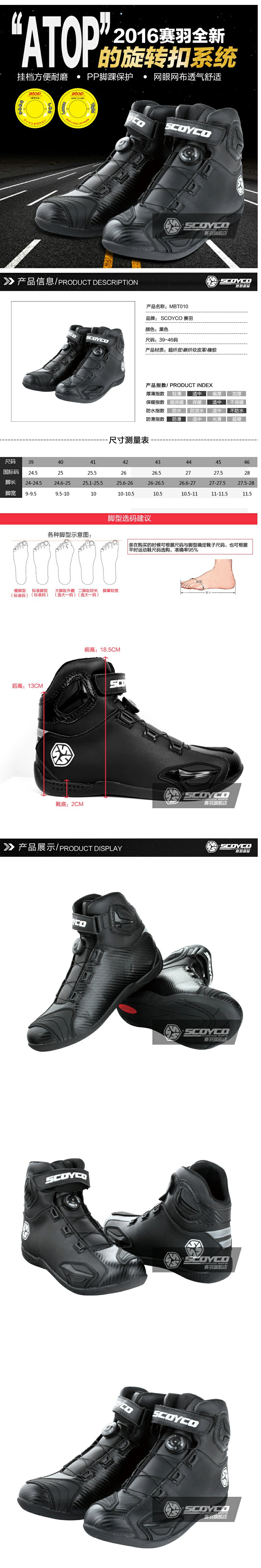 Chaussures moto SCOYCO MBT010 - Ref 1392017 Image 6