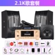 K-7600 2.1K Song Package Black