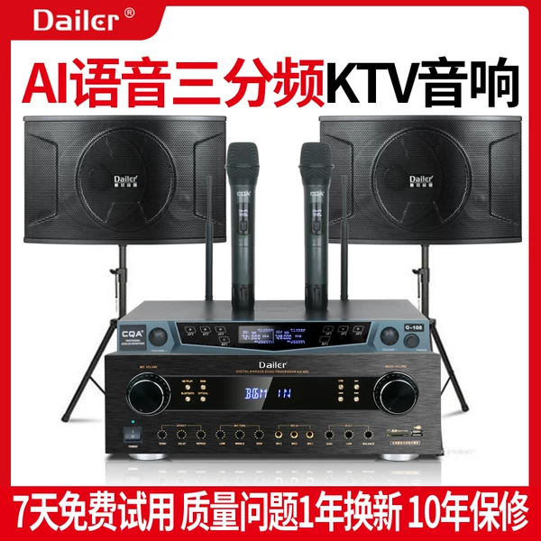 Товары от Dailer音响工厂直销店