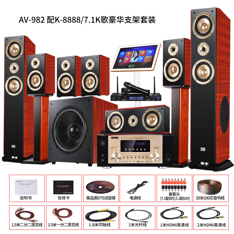 5.1 Power Amplifier 8K High-Definition Home Theater Floor-Standing Box 7.1 Dolby Atmos Dtsx Wooden Box 110/220V