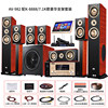 5.1 Power Amplifier 8K High-Definition Home Theater Floor-Standing Box 7.1 Dolby Atmos Dtsx Wooden Box 110/220V