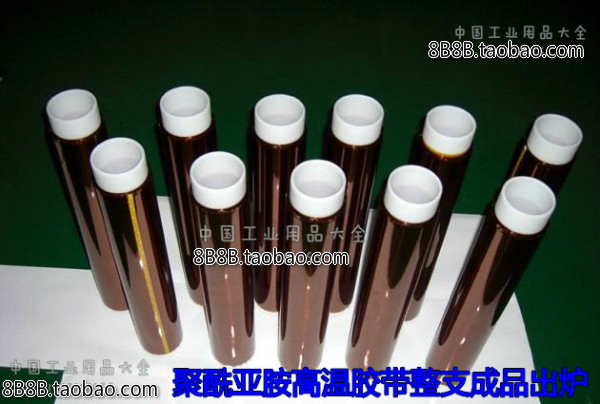 Băng polyimide / ngón tay vàng (kapton) băng nhiệt độ cao màu nâu / băng nhiệt độ cao / 10 mm