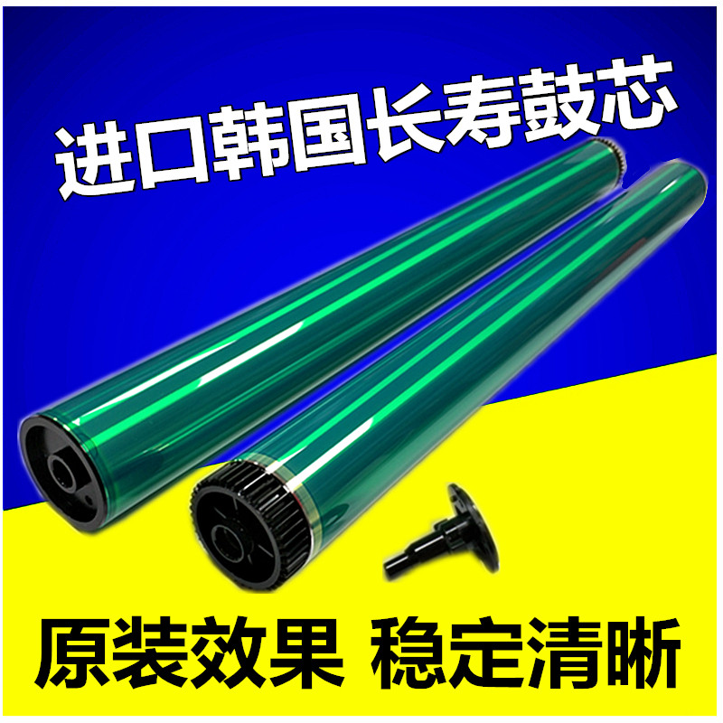 Suitable for Sharp AR2010 2015 2618 1640 650 1670 205 DM2005 Korean drum core