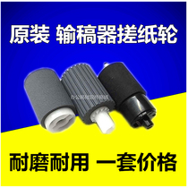 Apply the original fitting Kyocera FS6025 6030 6530 6525 TA3010i 3500i Loader rubbing paper wheel
