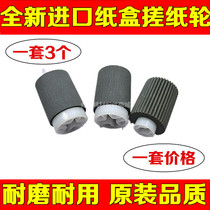 With core applicable Sharp AR350 450351355455 3511 3512420 3512420 rubbing paper wheel