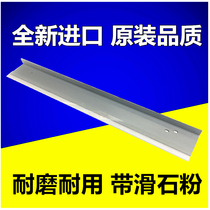 The application of Xerox S1810 2010 2011 2220 2420 2320 2520 scraper drum scraper