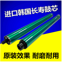 Suitable for Kemei Minolta C451 351 C452 C552 C652 C550 C650 color machine original drum core