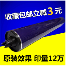 The application of Xerox DC7550 5065 7500 6550 6500 240 250 primary drum black drum