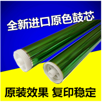 Applicable Toshiba BD2006 2007 2307 2306 2505 2506 primary drum photosensitive drum single-Drum