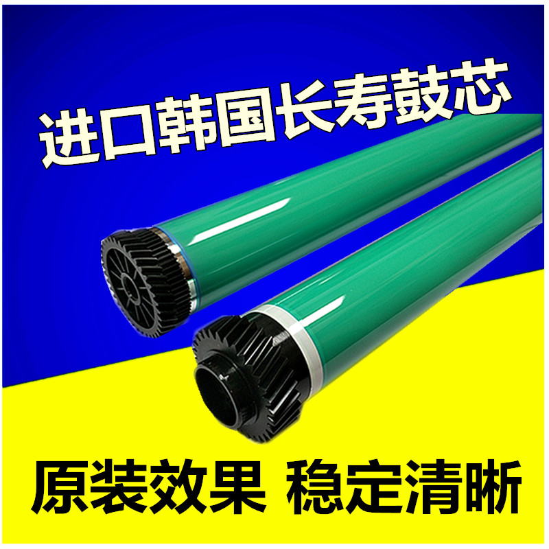 Suitable for Canon IR1600 1605 1610 2000 2010 IR251 165 155 G20 drum core