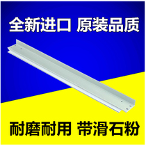 Applicable to Panasonic DP8016 DP1520 DP1820 1515p copier cleaning scraper drum core scraper