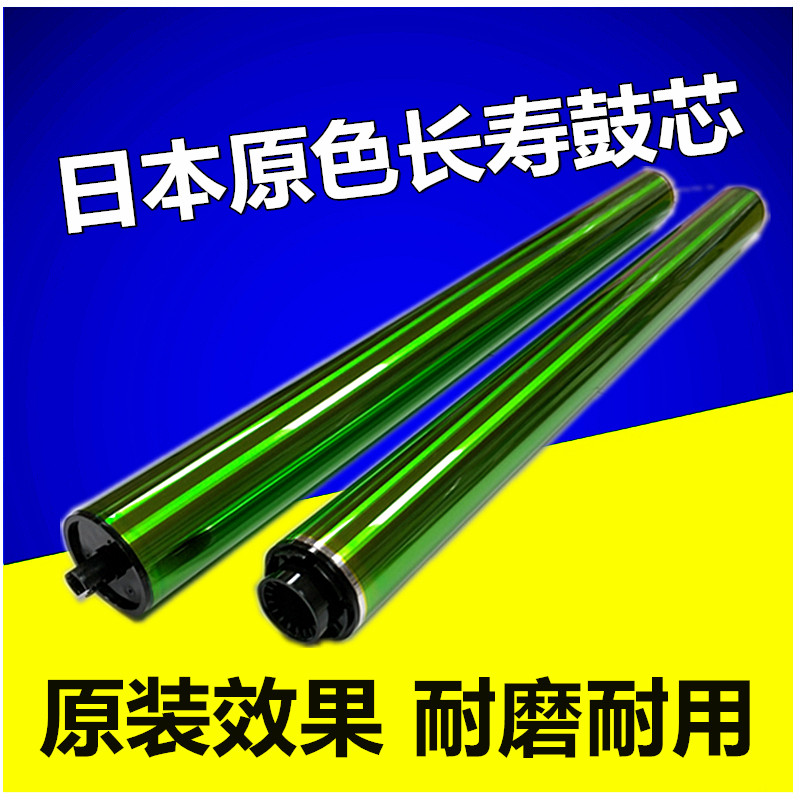 Suitable for Sharp MX2600 2601 4101 5101 3100 MX31 Japanese primary color drum core color machine drum core