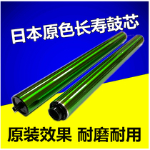 Suitable for Sharp MX2600 2601 4101 5101 3100 MX31 Japanese primary color drum core color Machine drum core