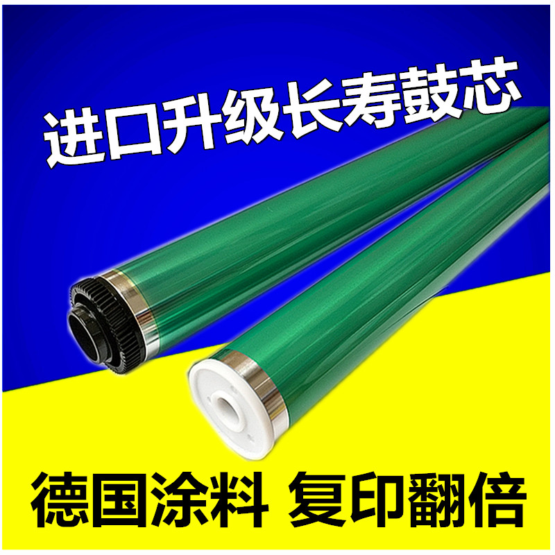 Suitable for Toshiba BD255 455 4530 355 256 356 305 306 456 drum core single drum