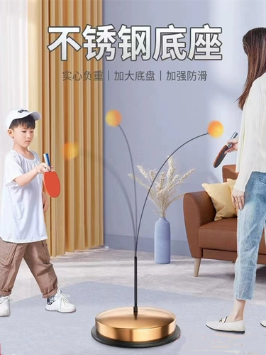 Автоматическая неваляшка для настольного тенниса для тренировок, семейный стиль