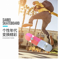 Skateboard four-wheel Maple double-warped adult childrens and womens sports street general Road Brush Street professional vitality board