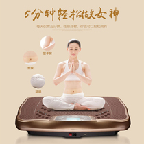 Weight loss equipment beauty hip household multifunctional slimming body Machine exercise massage lazy weight loss shaking machine fat shake machine