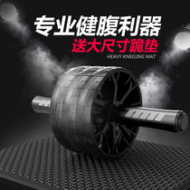Abdominal wheel fitness equipment three-wheeled mute indoor mens and womens giant wheel tumbling abdominal wheel abdominal retractor abdominal healthy wheel
