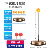 [Детская модель из нержавеющей стали-золото] 2 шеста и 5 мячей_Специальная деревянная ракетка_Регулируемый по высоте грузовой блок