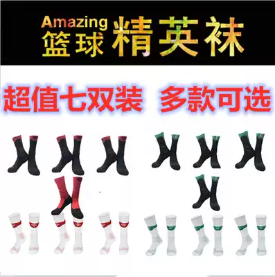 Socks men's middle tube wear-resistant long version of long tube professional competition sports non-slip 7 pairs of basketball socks men's elite socks
