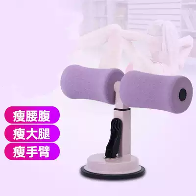 Sit-up assist device Bedroom home fitness equipment Sports suction cup lazy abdominal multi-function abdominal device