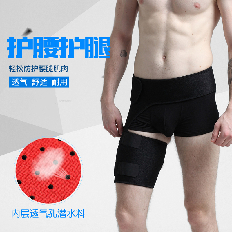 Leg-guarded bandage cover anti-pull-wounded hips basketball breathable thighs groin sports protective leg