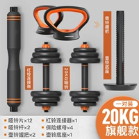 Общий вес составляет 20 кг (всего 10 кг)